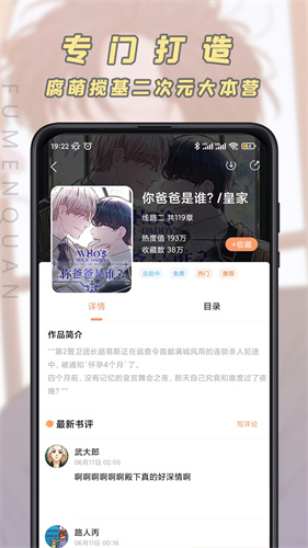 jk漫画作品详情