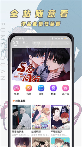 jk漫画首页