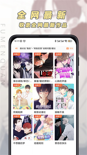 jk漫画全网最新